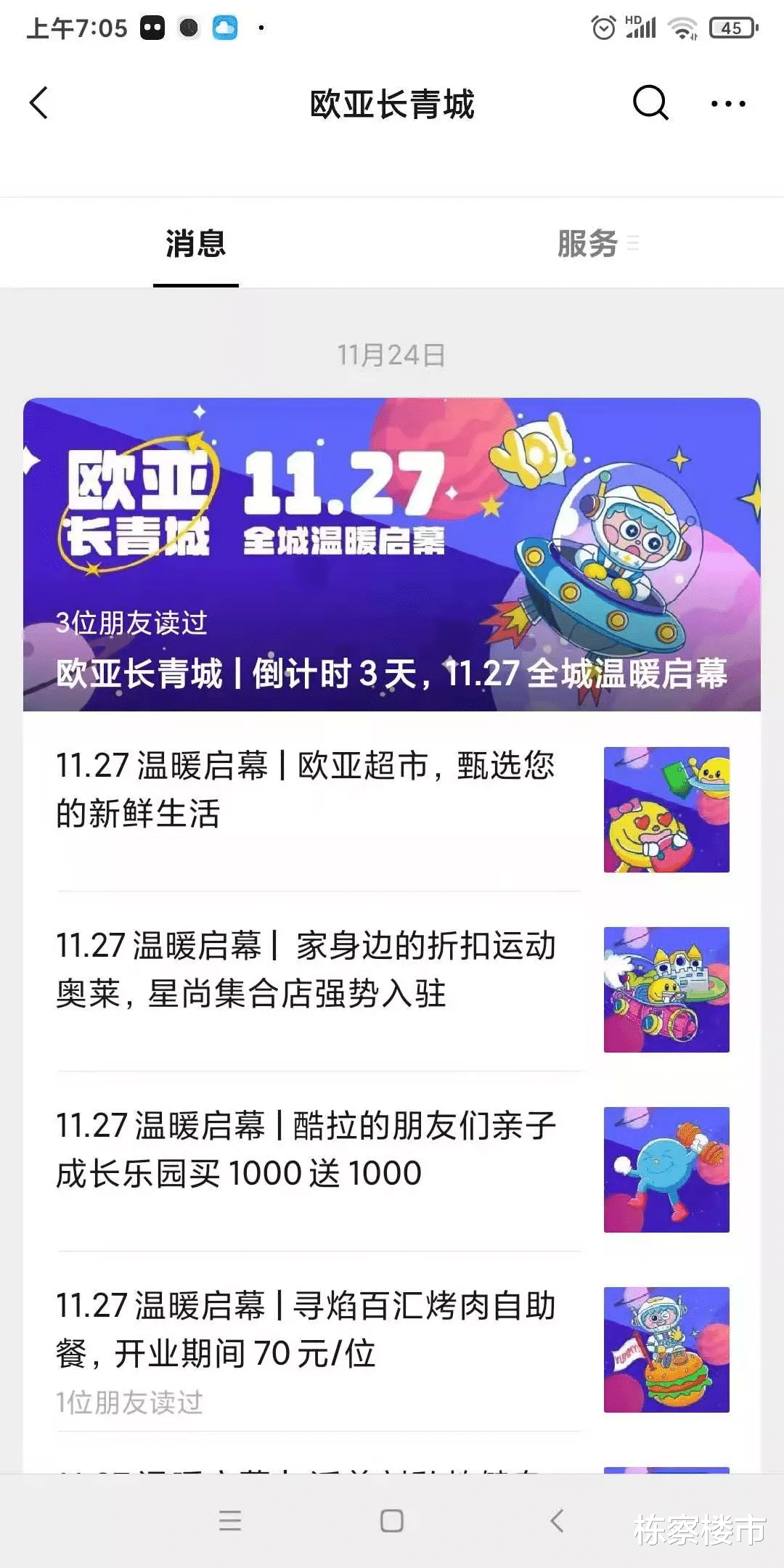首创置业|东湖、长青板块居民利好！浑南区一商业综合体开业