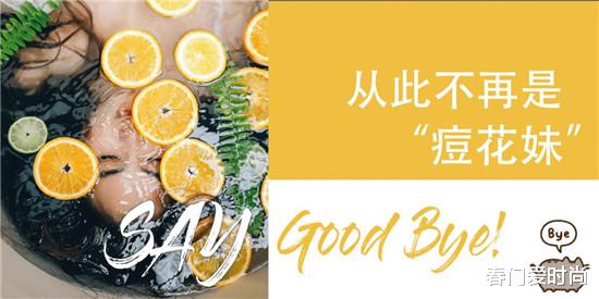 祛痘|《ID时尚》发布祛痘去痘印护肤品排行榜 祛痘产品十大排行