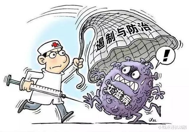 艾滋病 艾滋与新冠