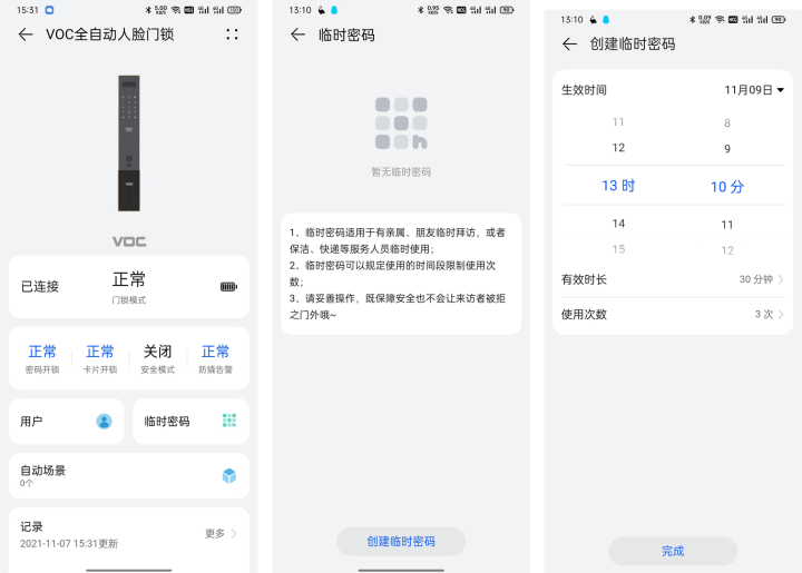 人脸识别|VOC人脸识别智能门锁T11-Face，给父母现代科技的关怀~