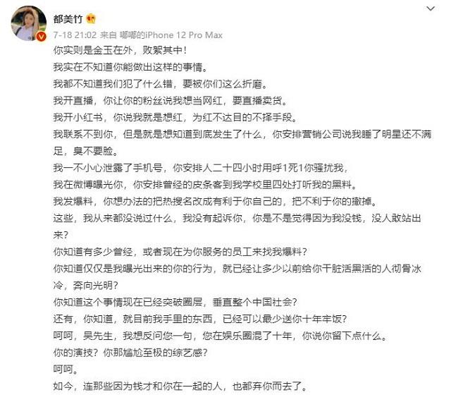 都美竹|都美竹打破沉默，暗示遭第三方施压而被迫和解，结局或迎来反转