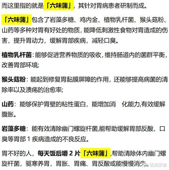 古今医案研读 40岁男子换3任妻子，次次胃癌离世，医生：1物常吃，“铁胃”也难扛