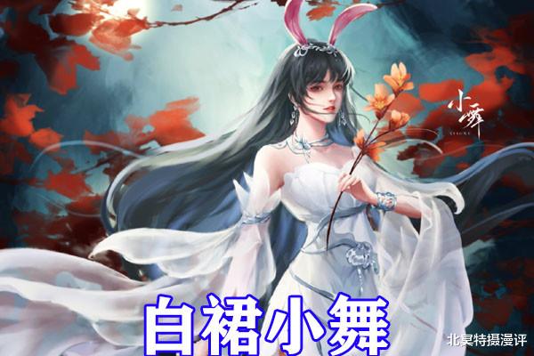 小舞|斗罗大陆小舞灵魂融合进度加快，含泪和柔骨兔告别，新形象要来了