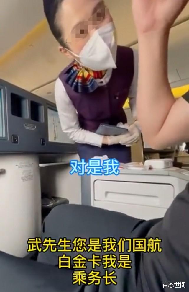 百态世间 国航白金卡乘客偷拍乘务长服务过程，带你体验什么叫体贴入微到极致