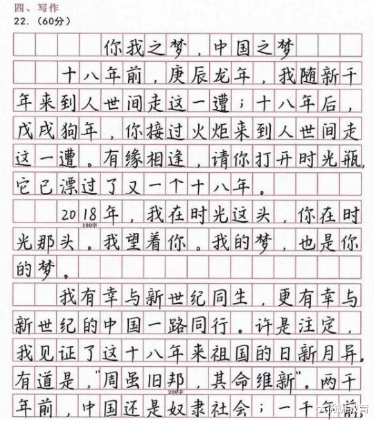 作文|高考中的“神仙卷面”，一笔一划清晰大气，阅卷老师看后不忍扣分
