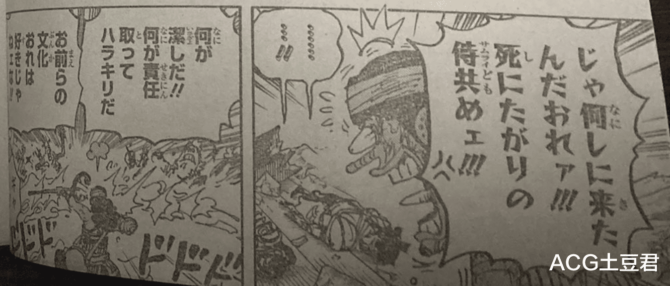 乌索普|海贼王：和之国最大的反转，尾田抨击“武士道”文化，太敢说了