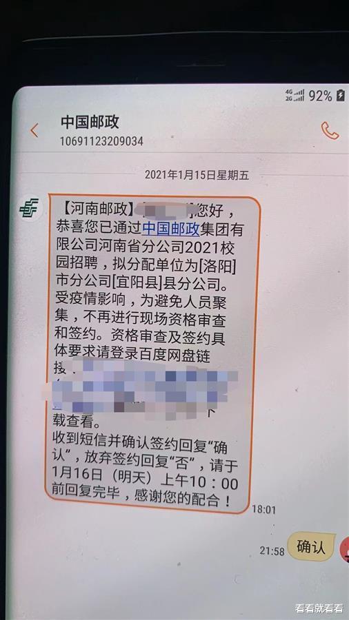 河南|残疾毕业生考入河南邮政后入职被拒，父亲发声：儿子为工作放弃读研