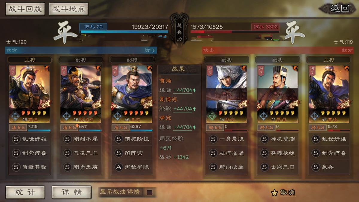 手机游戏|三国志战略版:东吴克星满伯宁,曹魏后期名将满宠一览。