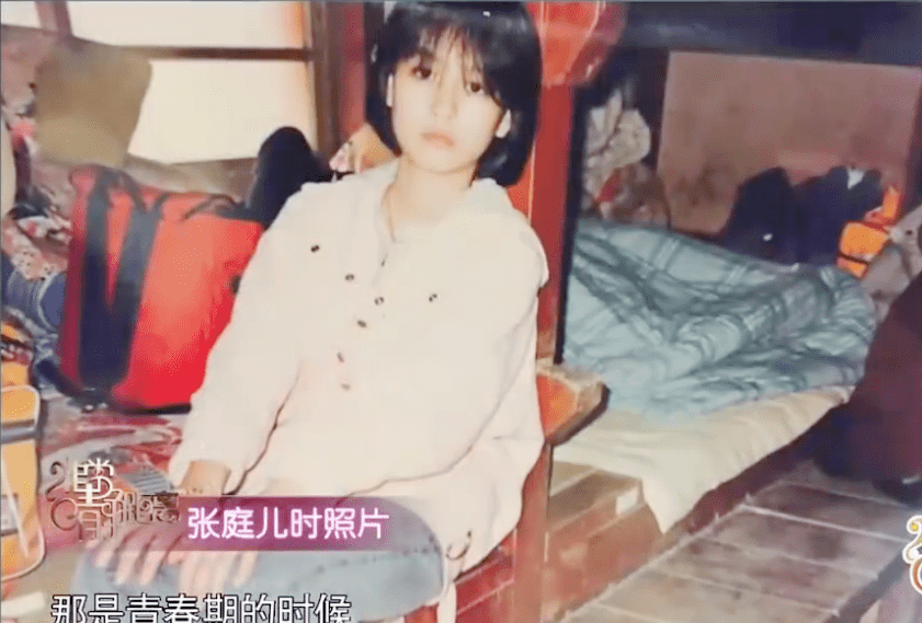 张庭|张庭苦难史:9次试管,9岁打工,在学校被20多名男生追(一)