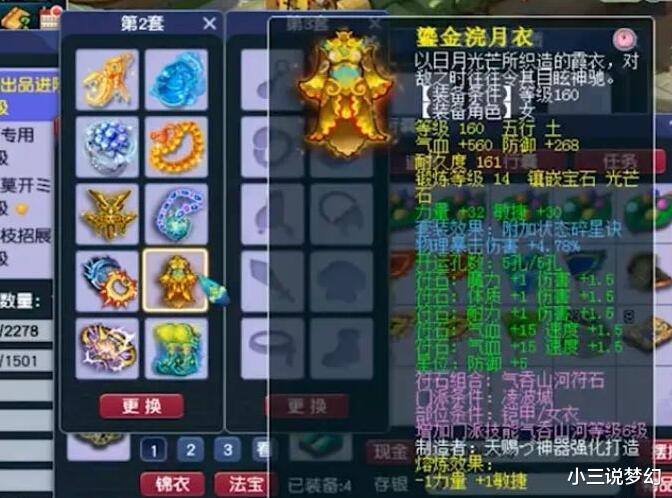 凌波|梦幻西游：全身物爆伤害的凌波城有多强？必杀时自带了两个高偷袭