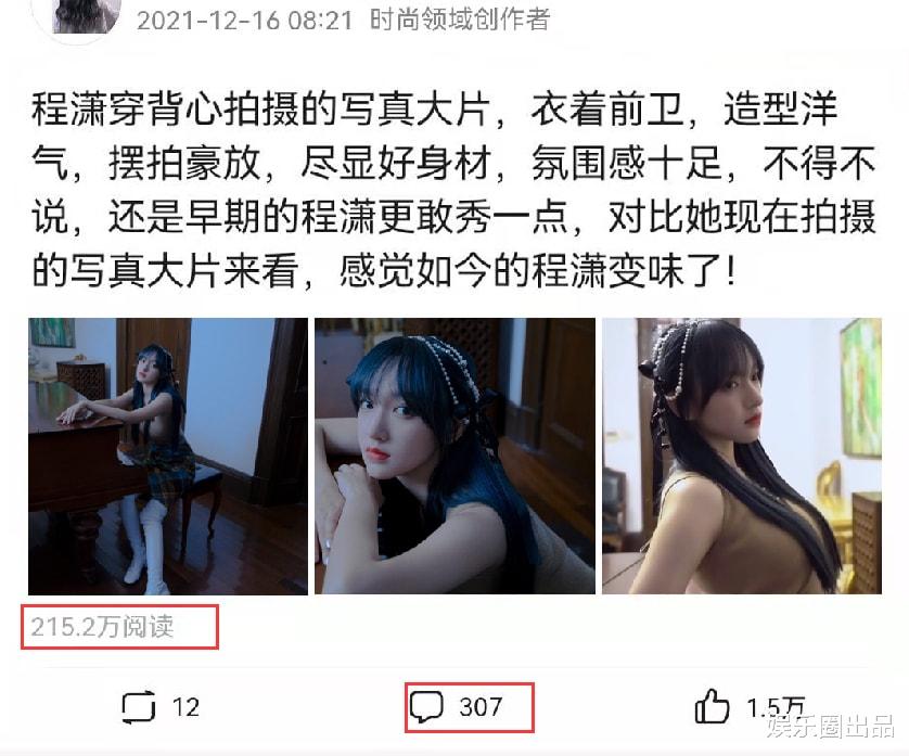 程潇|程潇穿背心拍大片，被指“形象反差太大”，网友：变味了