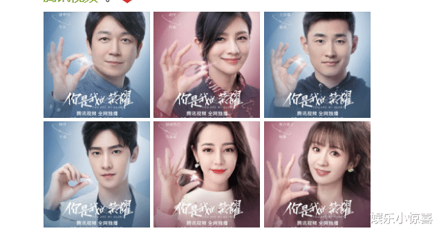 你是我的荣耀|《你是我的荣耀》新海报上线，全员摆出“拿捏”手势，网友：夺笋