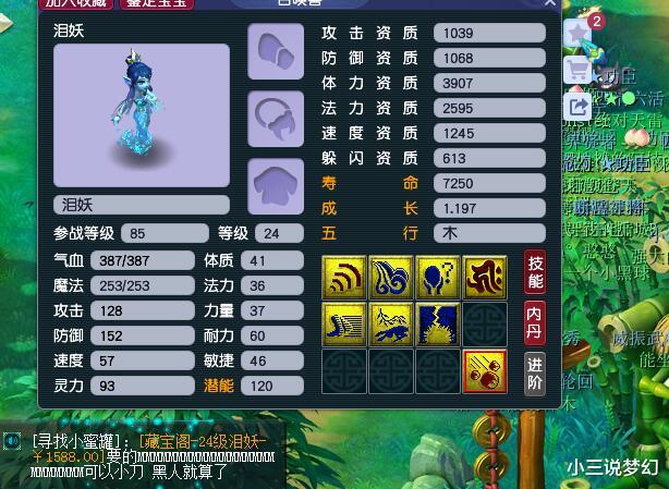 梦幻西游|梦幻西游:透明系列锦衣上线了,穿上后能看到角色后面的地面