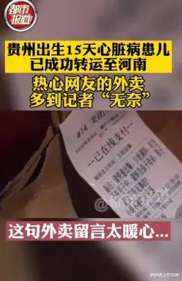 情感路上的你我|1亿网友彻夜守候,3000里的救援,他的生死牵动了所有人的心!