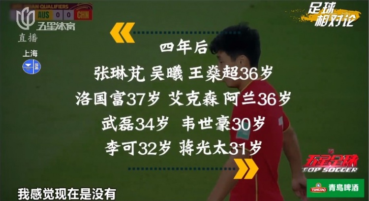 中国足球|国足没救了！前国门：4年后只会更烂，我现在教的小孩协调性都没有！