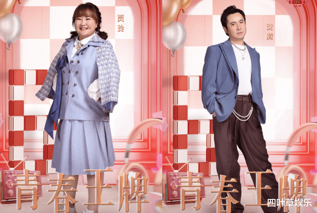 韩剧|《王牌》官宣海报,唯独李宇春是半身照,华晨宇关晓彤衣服引热议