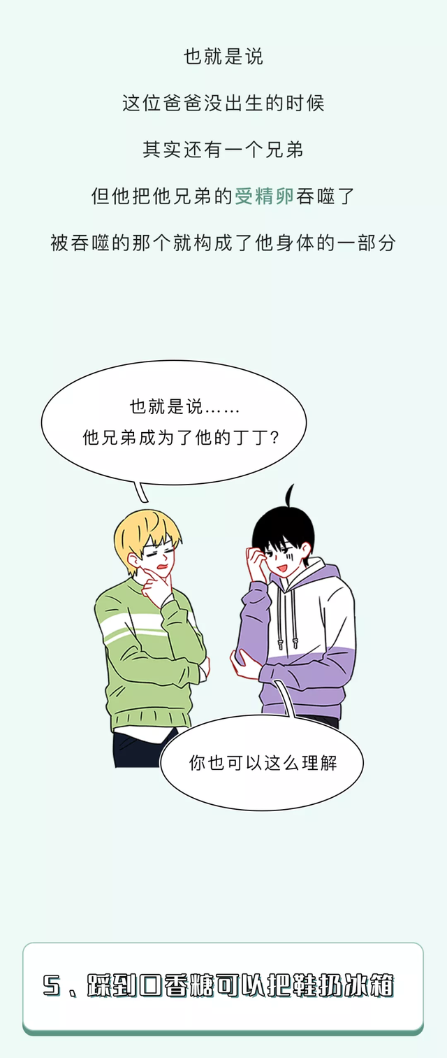 漫画|「一组漫画」盘点，那些看似荒谬，但却符合科学的事物，大开眼界