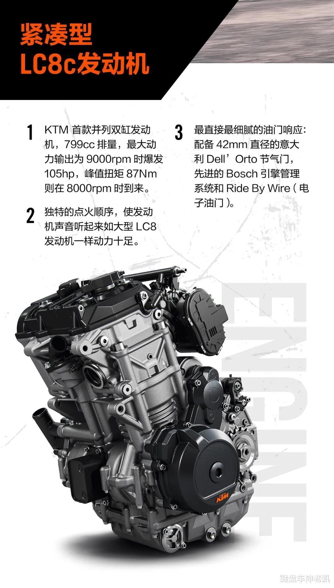 降幅近30%！售價8.98w的國產KTM 790 DUKE CKD版上市-圖4