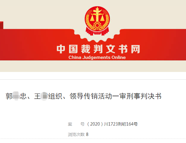 李旭反传销团队 发展会员86万余人 “网红世家”特大传销案宣判 10名头目被判刑