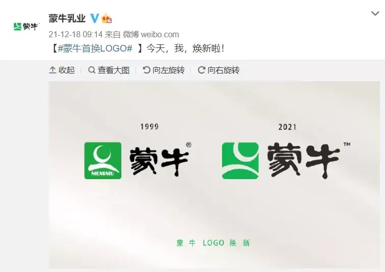 设计师|蒙牛首次更换 Logo，苹果设计师亲自操刀，网友表示感觉几百万被坑走