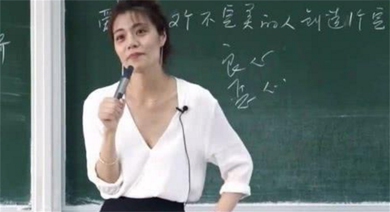 爸妈盒子|大学老师妆容精致，穿搭时尚导致学生无心上课，网友：讲台变T台