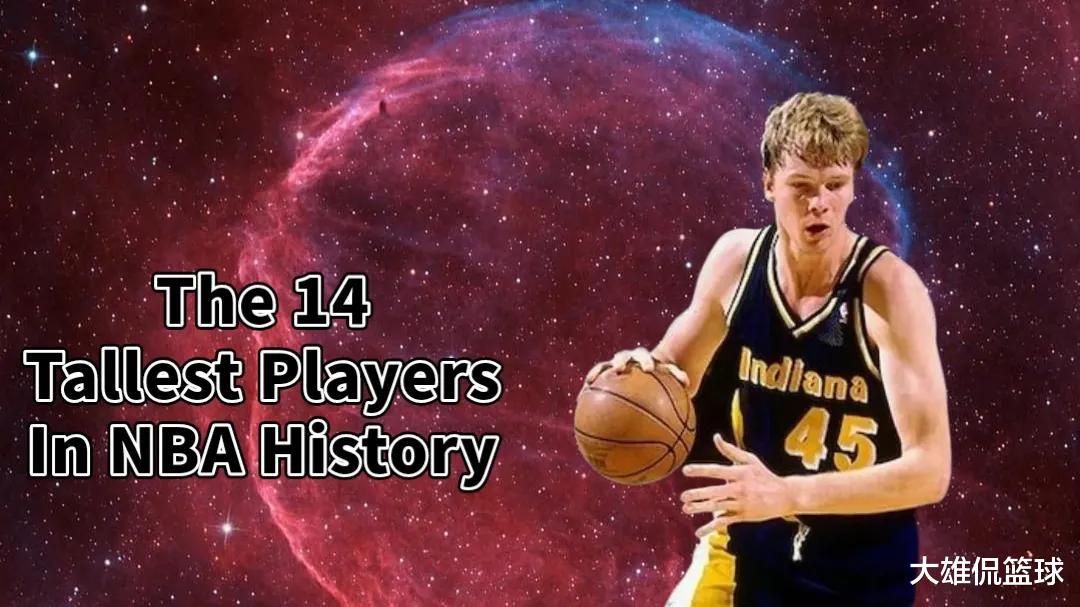 教育部|美媒列出了NBA历史上最高的14名球员，姚明入选