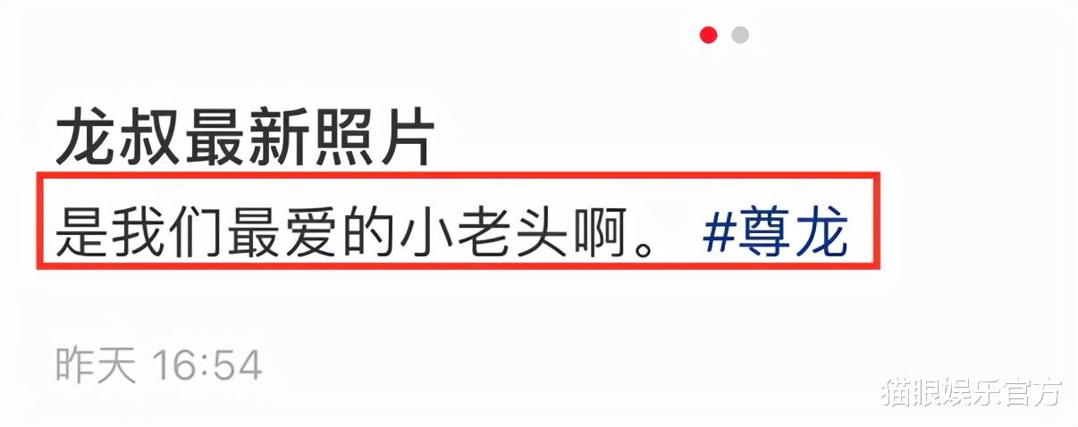 尊龙|69岁尊龙息影多年罕现身，挺着大肚腩，自然老去五官变慈祥