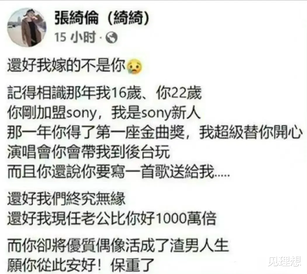 章子怡|王力宏刘亦菲被扒？！男方还给刘亦菲写过“藏头歌”？