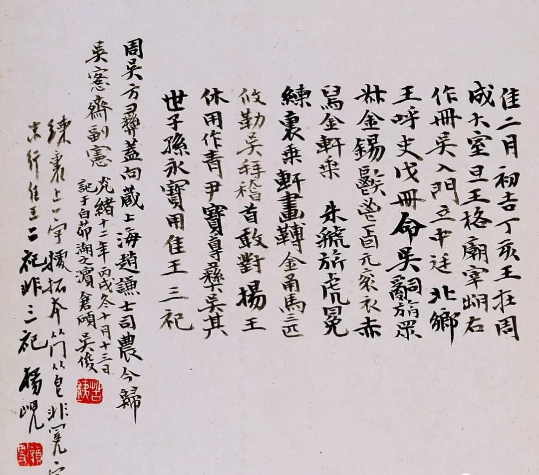 清泉永长流 雅韵网---晚清后海派”代表吴昌硕作品鉴赏