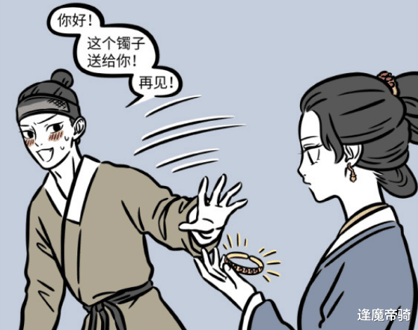 哪吒|非人哉：九月父亲喜欢“哪吒”类型的女生，追妻不成，反被妻拿下