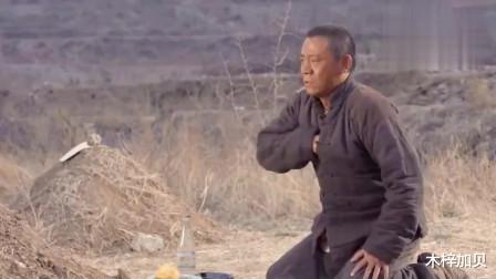 木梓加贝|生活年代剧《老农民》：经历过的人都老了，没经历的人不会明白
