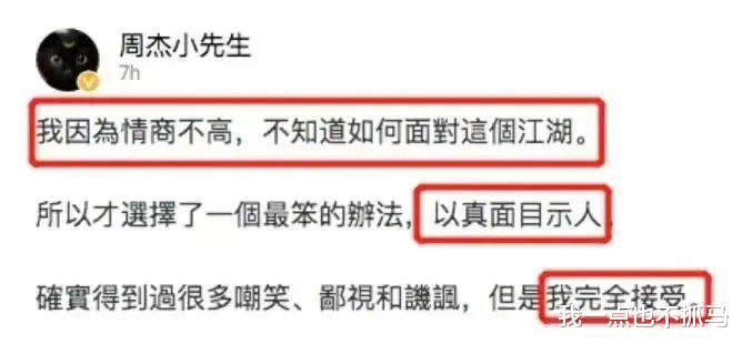 周杰|周杰，你怎么又翻车了？！