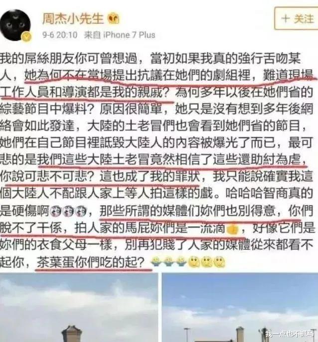 周杰|周杰，你怎么又翻车了？！