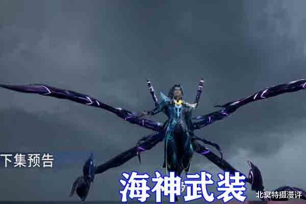 武装|斗罗大陆：海神武装升级，唐三独创融合技“昊天霸王枪”，碾压虎鲸王