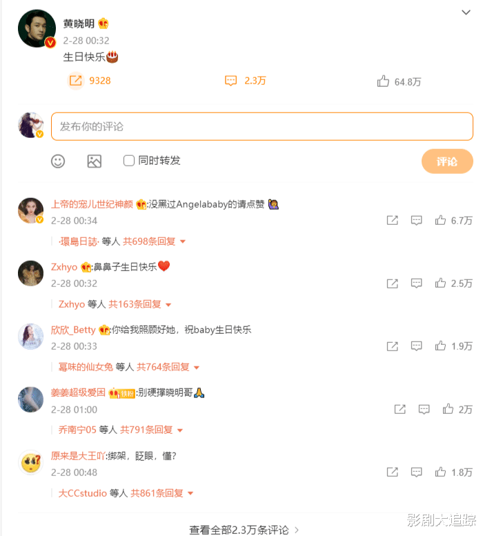 黄晓明|继黄晓明卖人设后，杨颖直接一幅画内涵他出轨，网友：打脸好快！