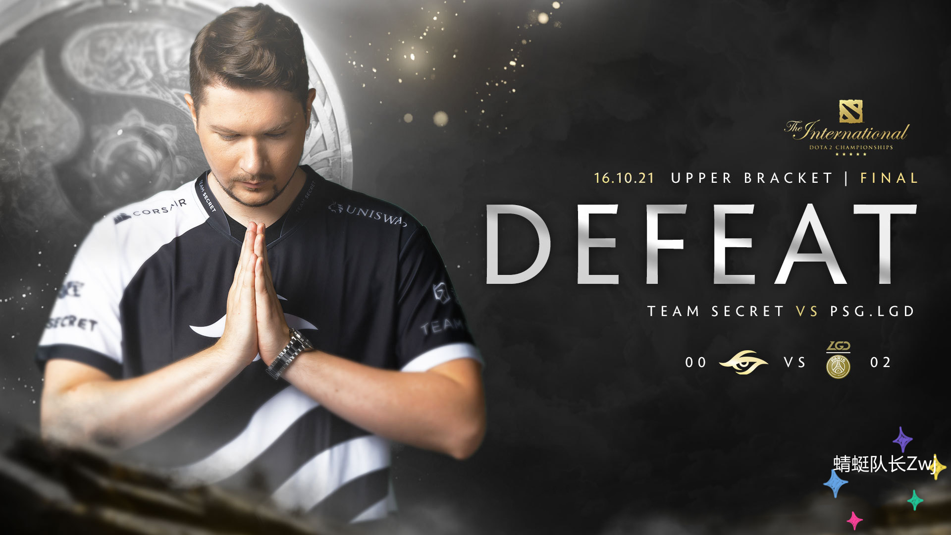 LGD|Dota2-TI10：TSpirit选手接受采访并表示：我们只虚PSG.LGD！
