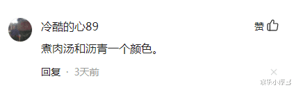恩克请朋友吃牛头宴,肉汤被嘲像“沥青”,网友:洗手了吗?