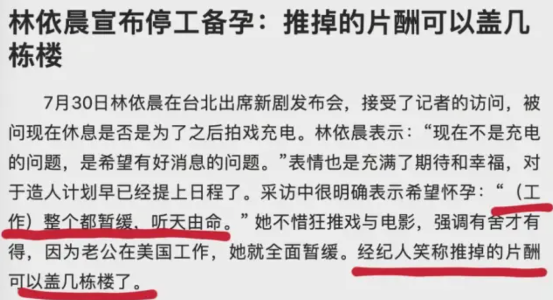 张鹤伦|恭喜林依晨，踏入了人生新的阶段，有了新的身份