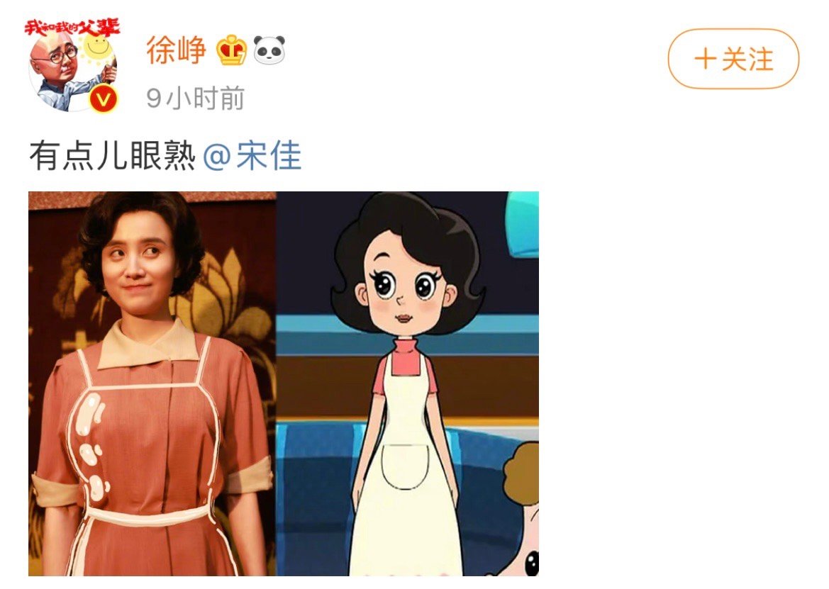 唐艺昕|徐峥说宋佳像《大头儿子和小头爸爸》中的围裙妈妈，莫名被萌到了