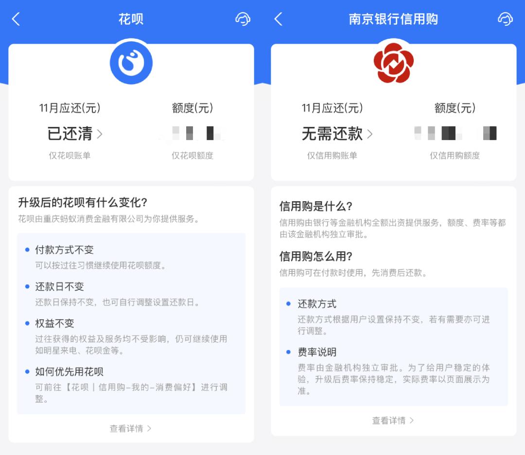 蚂蚁花呗|冲上热搜！花呗宣布重要升级，网友：还是熟悉的感觉！