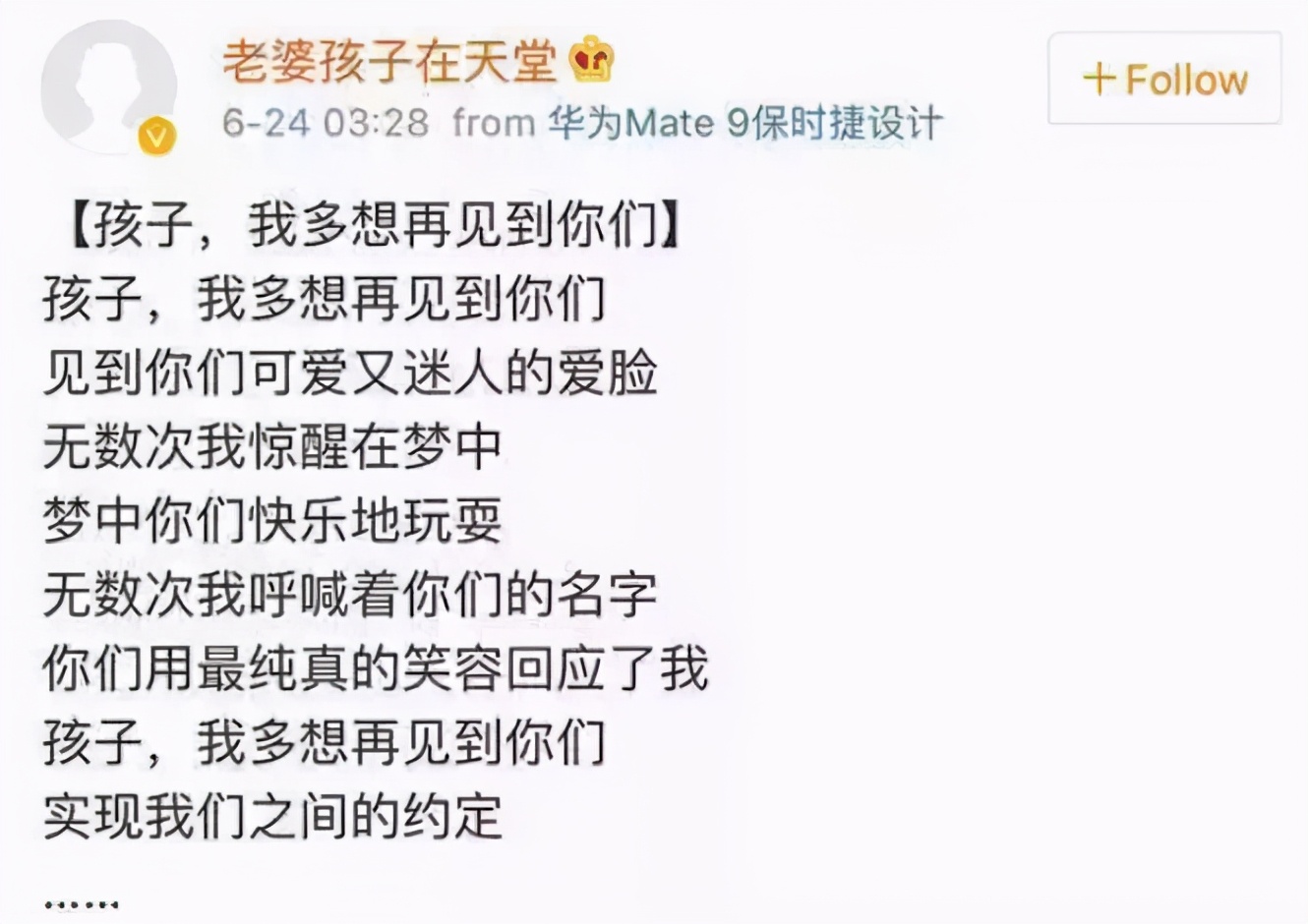 林生斌|林生斌对大众的欺骗,在他四年前的这两条微博里就早有端倪