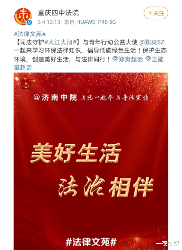 张柏芝|郑爽代孕风波刚过，转身就被官宣“新身份”：这玩笑有点大吧？