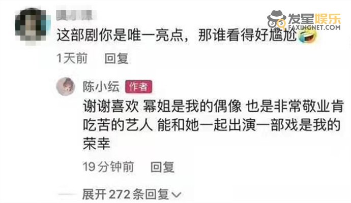 贾静雯|斛珠夫人陈小纭被赞是唯一亮点 陈小纭回复被指情商低