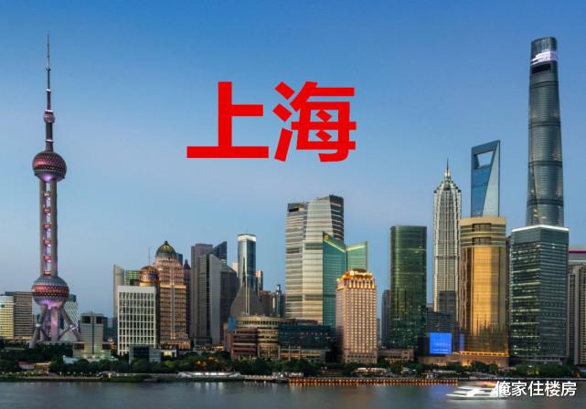|上海楼市“松绑”？网传“上海个人房贷放款提速”，已获证实！
