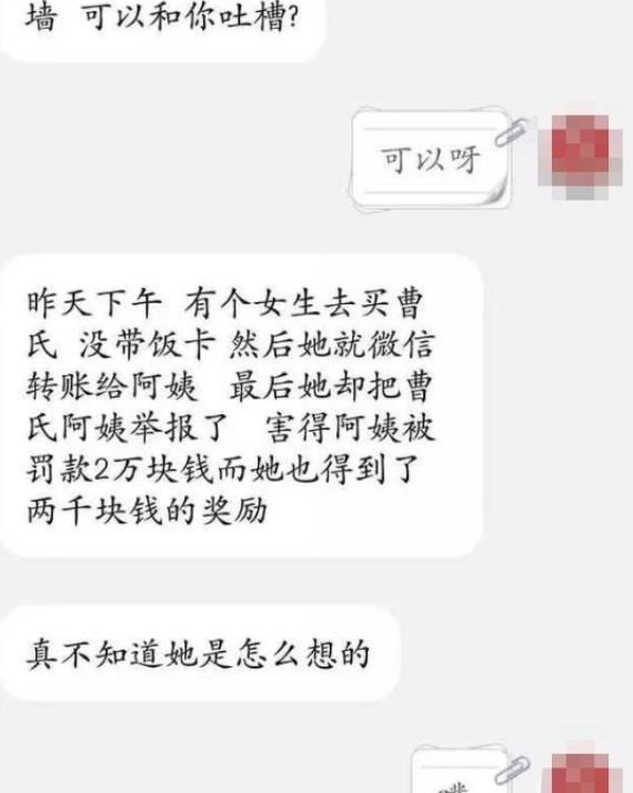 女大学生忘带饭卡,食堂阿姨破例打饭,女生为2000元奖金将其举报
