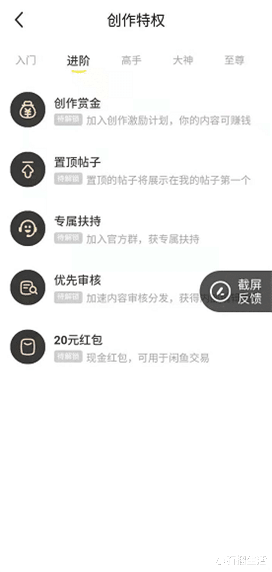 闲鱼|闲鱼也有做自媒体的功能，不但有收益还能领20元红包