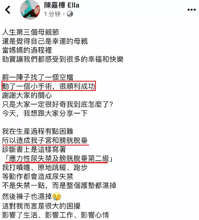 女心理师|《女心理师》产后漏尿 女性职场艰难 为什么没人问男性这个问题?