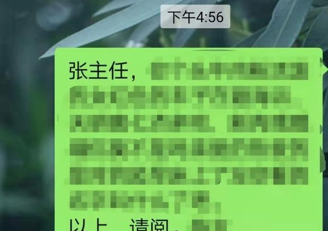 直男|给领导发微信，他为什么不回呢？原来是这俩字惹的祸