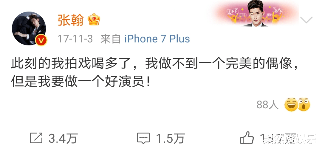 张翰|一部压了五年未播的电视剧，男配已成当红顶流，男主却惨遭滑铁卢