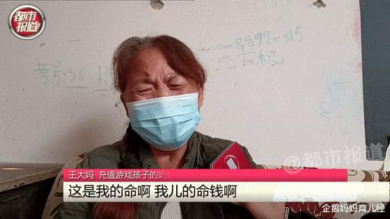 企鹅妈妈育儿经|把父亲20万死亡赔偿金充了游戏，这俩孩子真是熊到家了……